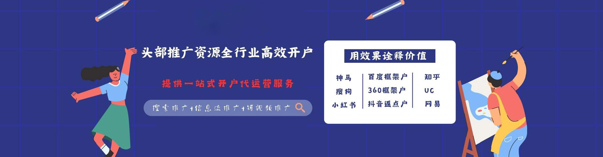 鄯善百度竞价包年