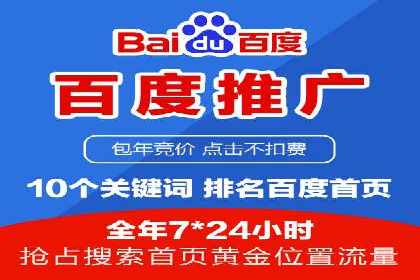 成功案例：sem竞价推广托管如何助力企业营销